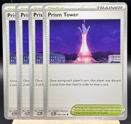 Prism tower 080 - prism, common